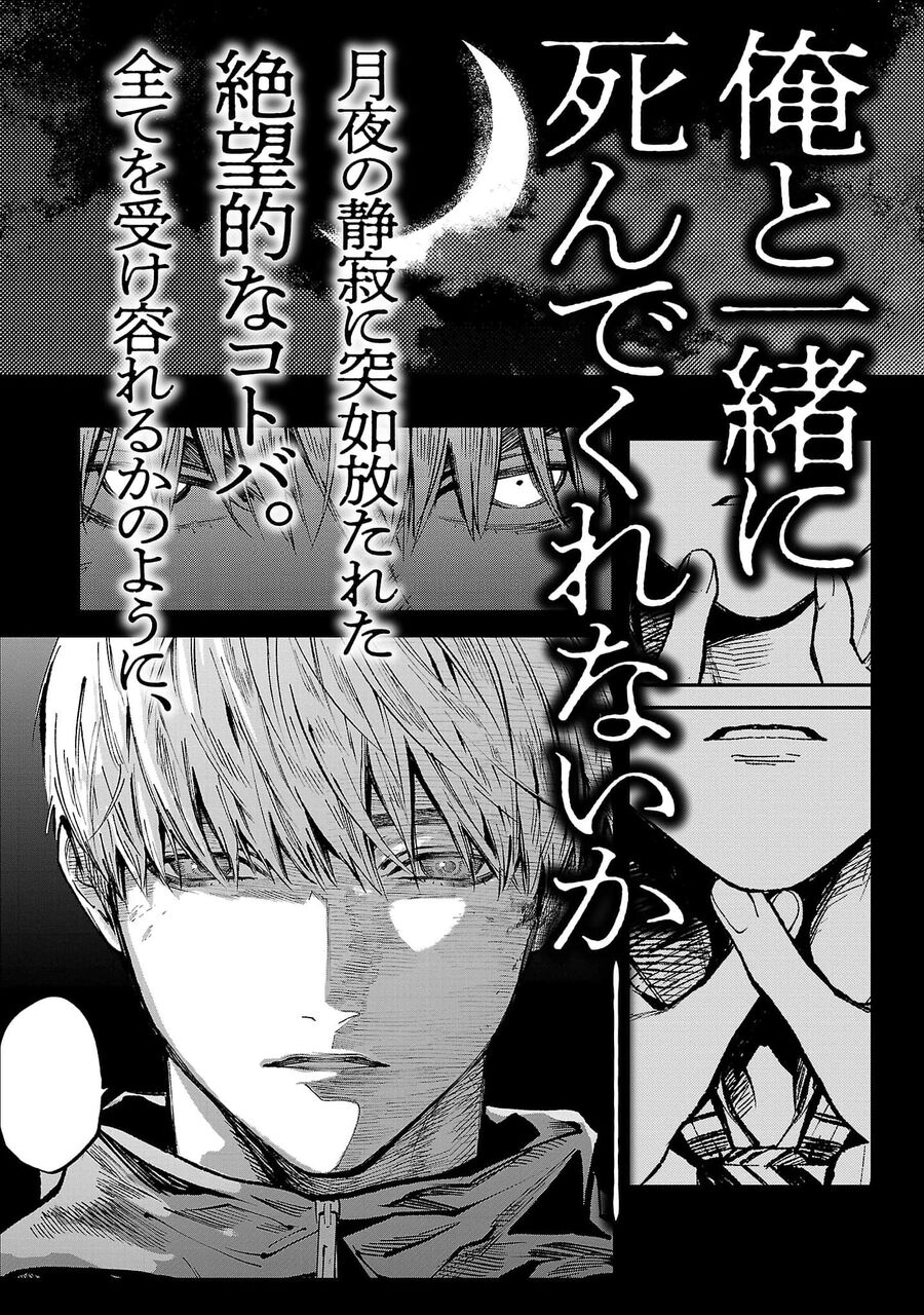 Vậy Để Tôi Giết Chúng Thay Cậu Nhé? - Chapter 57 - Page 24