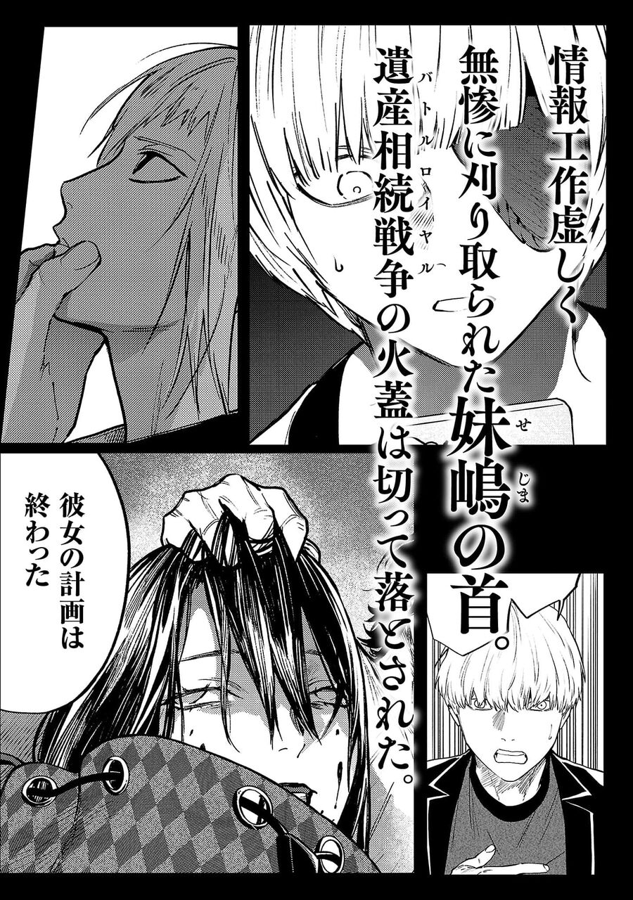 Vậy Để Tôi Giết Chúng Thay Cậu Nhé? - Chapter 57 - Page 26