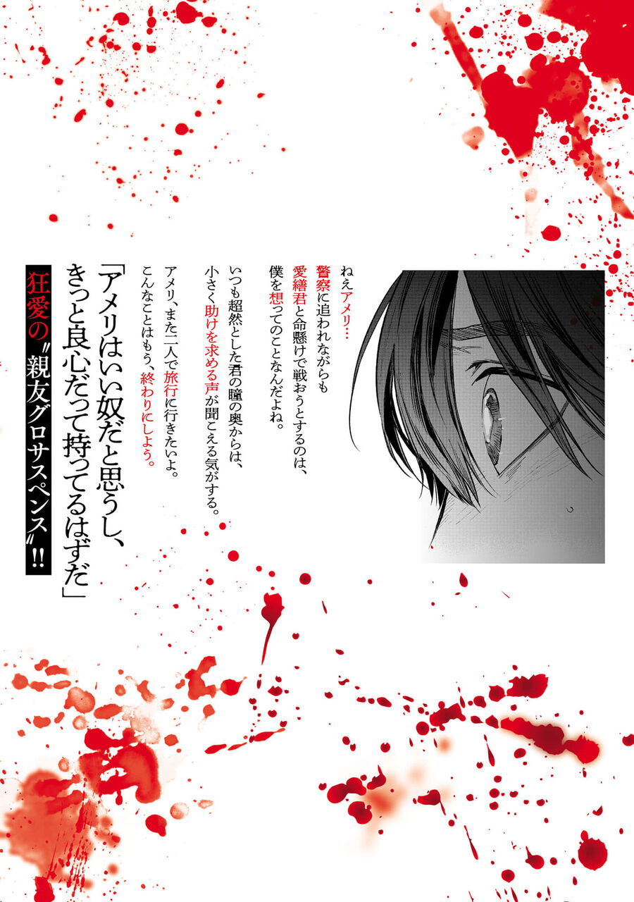 Vậy Để Tôi Giết Chúng Thay Cậu Nhé? - Chapter 57 - Page 29