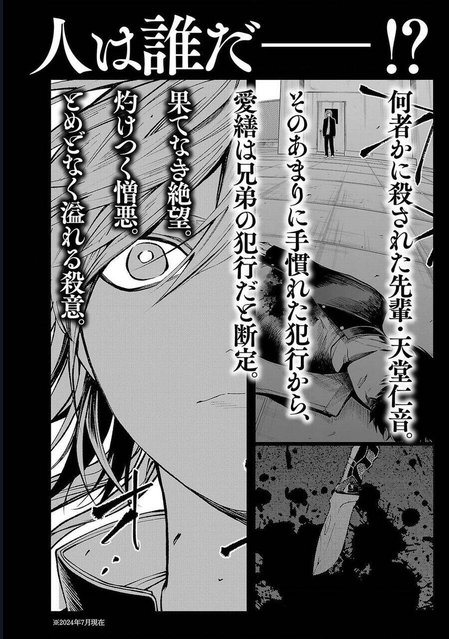 Vậy Để Tôi Giết Chúng Thay Cậu Nhé? - Chapter 64 - Page 26