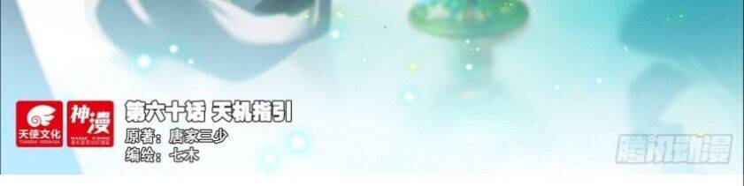 Âm Dương Miện - Chapter 60.5 - Page 3