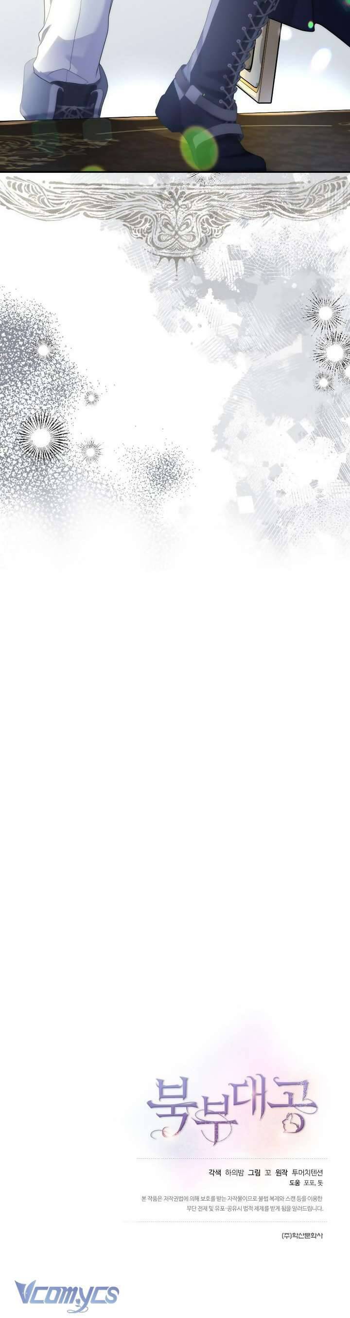 Đại Công Tước Phương Bắc - Chapter 44 - Page 41