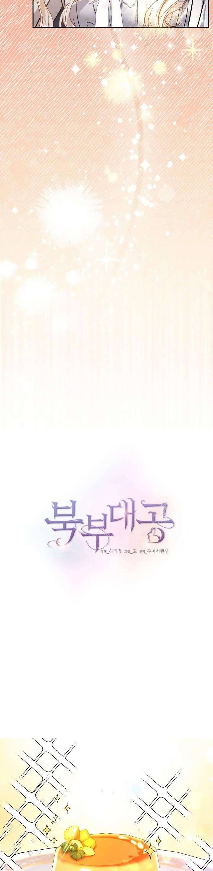 Đại Công Tước Phương Bắc - Chapter 44 - Page 9