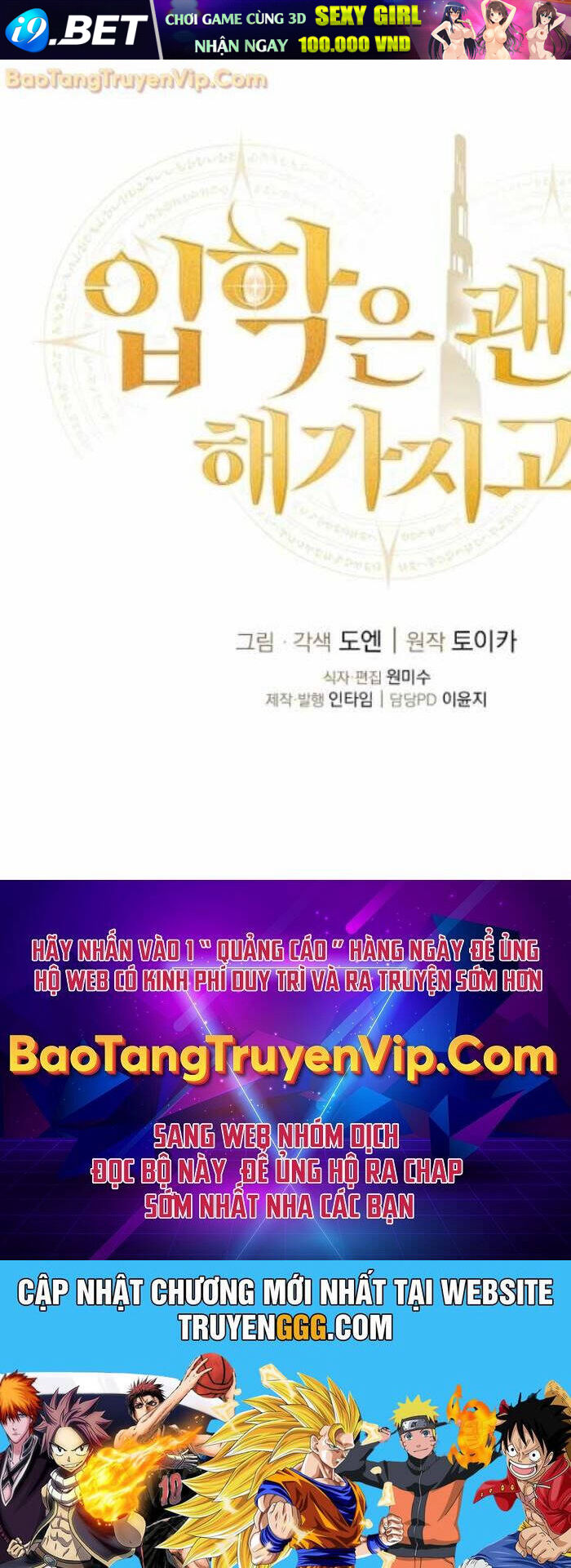 Vô Tình Ghi Danh - Chapter 28 - Page 85