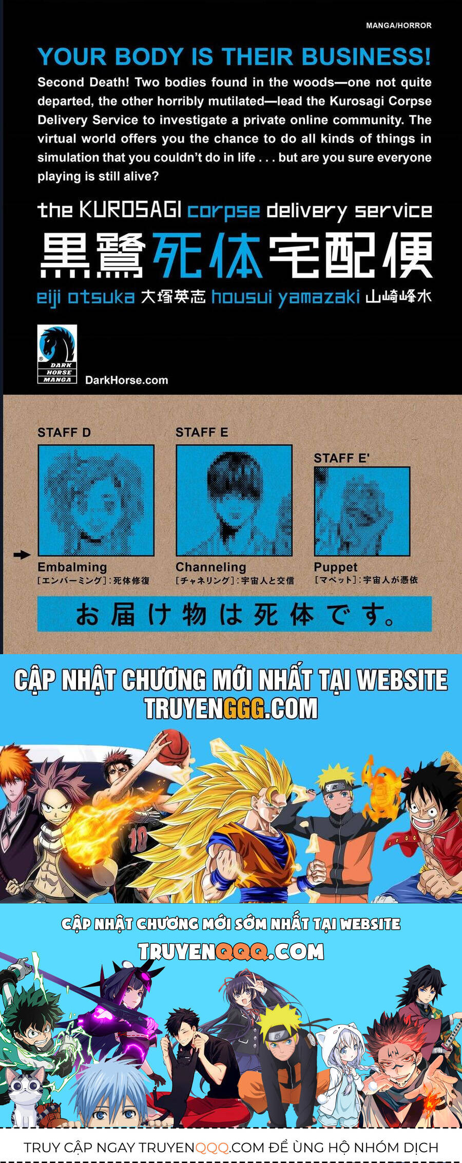 The Kurosagi corpse delivery service - Chapter 76 - Page 27