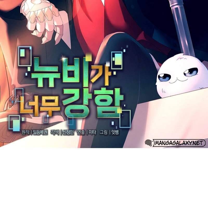 Người Mới Này Quá Mạnh Chapter 111 - Trang 7