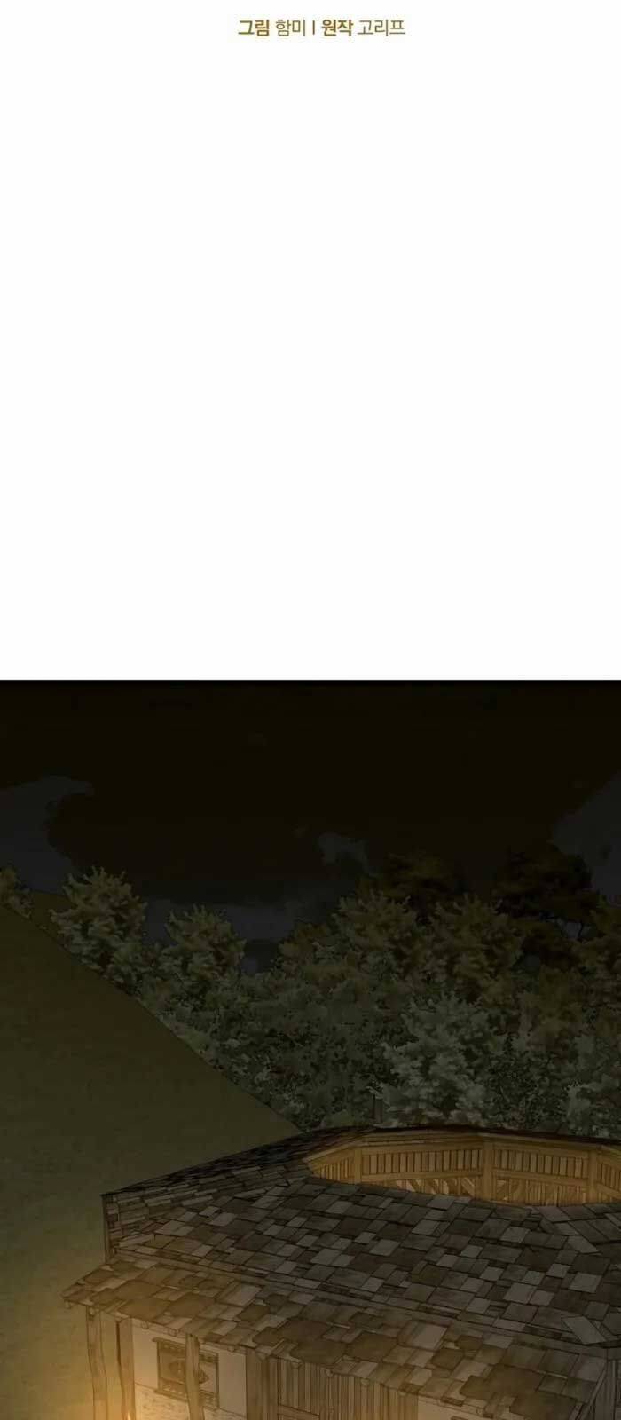 Thánh Cái Khỉ gì Đây Là Sức Mạnh Của Y Học Hiện Đại - Chapter 103 - Page 44