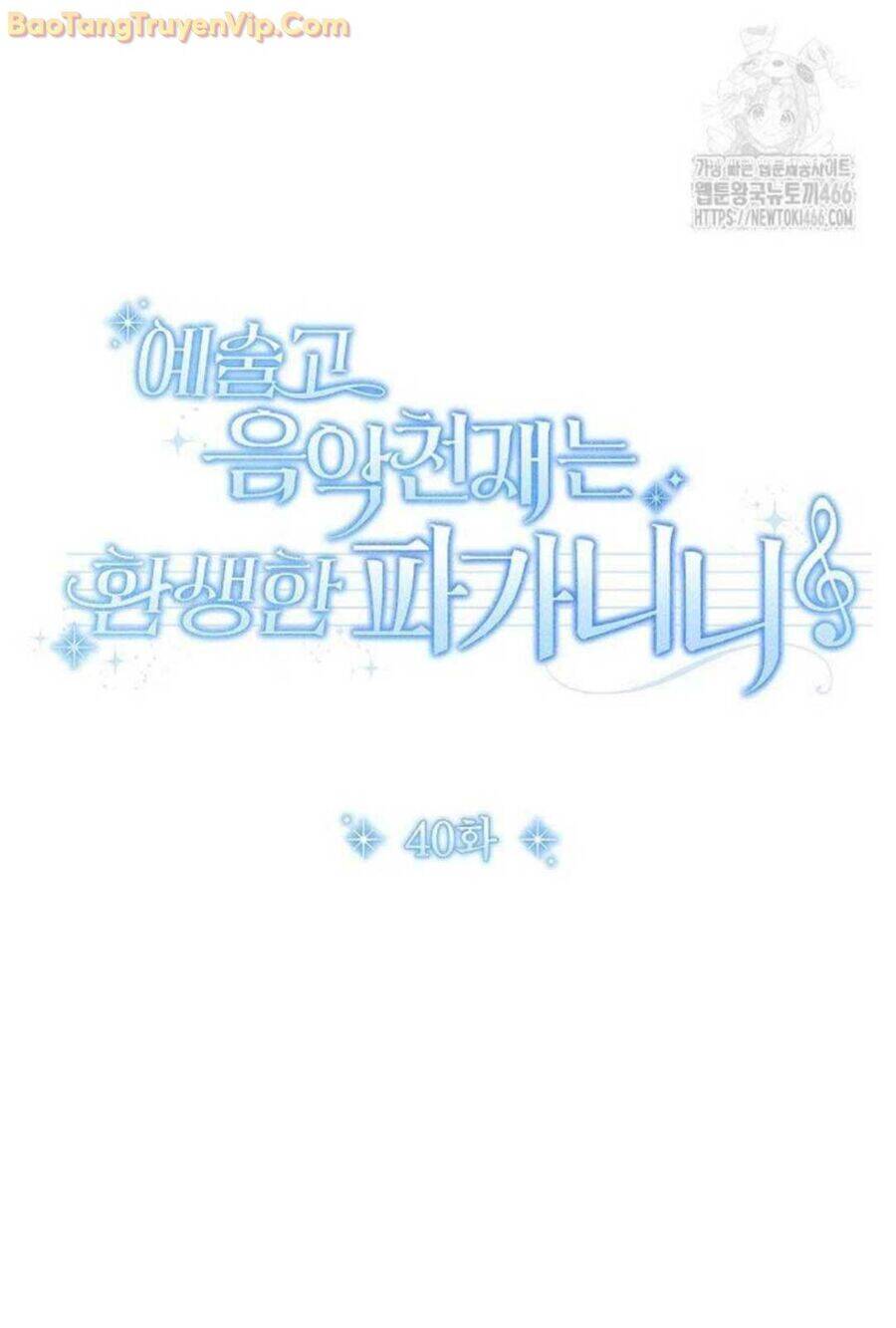 Thiên Tài Âm Nhạc Trường Trung Học - Chapter 40 - Page 42