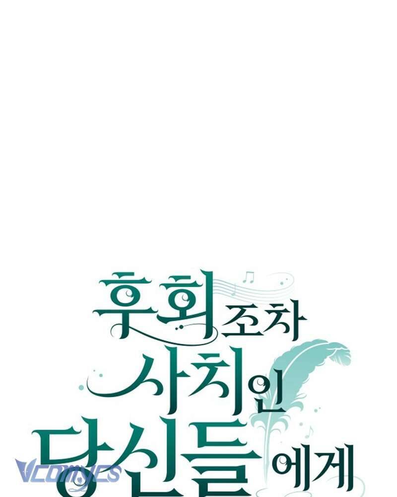 Dành Cho Những Ai Coi Hối Tiếc Là Điều Xa Xỉ - Chapter 17 - Page 44