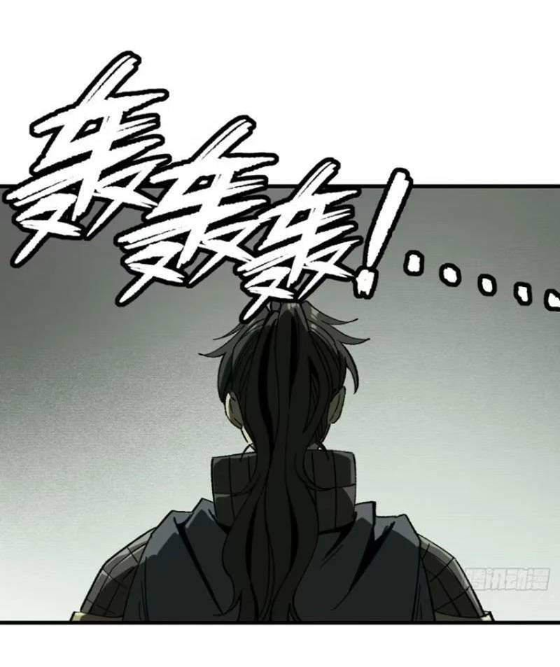 Không Cẩn Thận, Lưu Danh Muôn Thủa - Chapter 67 - Page 45