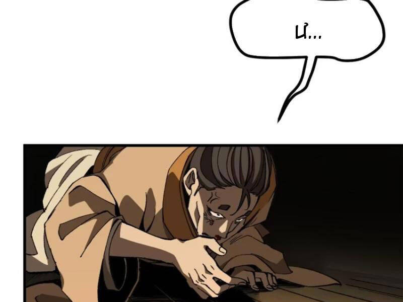 Không Cẩn Thận, Lưu Danh Muôn Thủa - Chapter 74 - Page 38