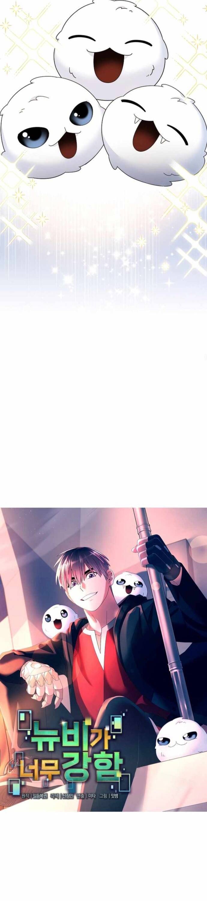 Người Mới Này Quá Mạnh Chapter 113 - Trang 20