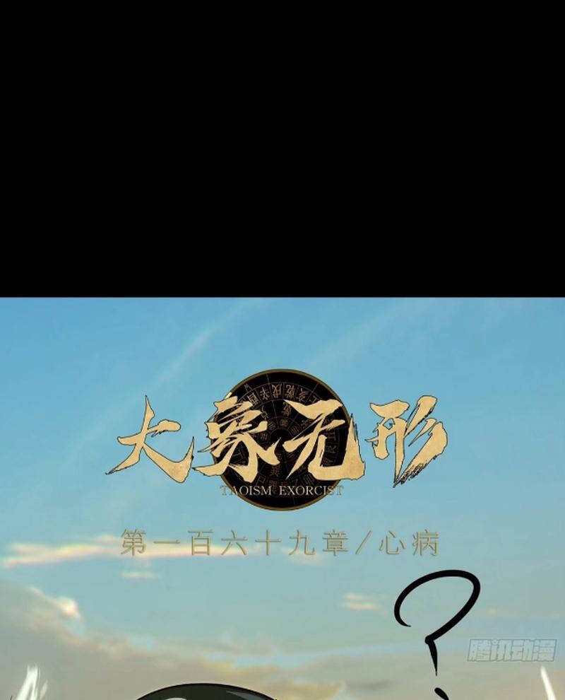 Đại Tượng Vô Hình - Chapter 472 - Page 46