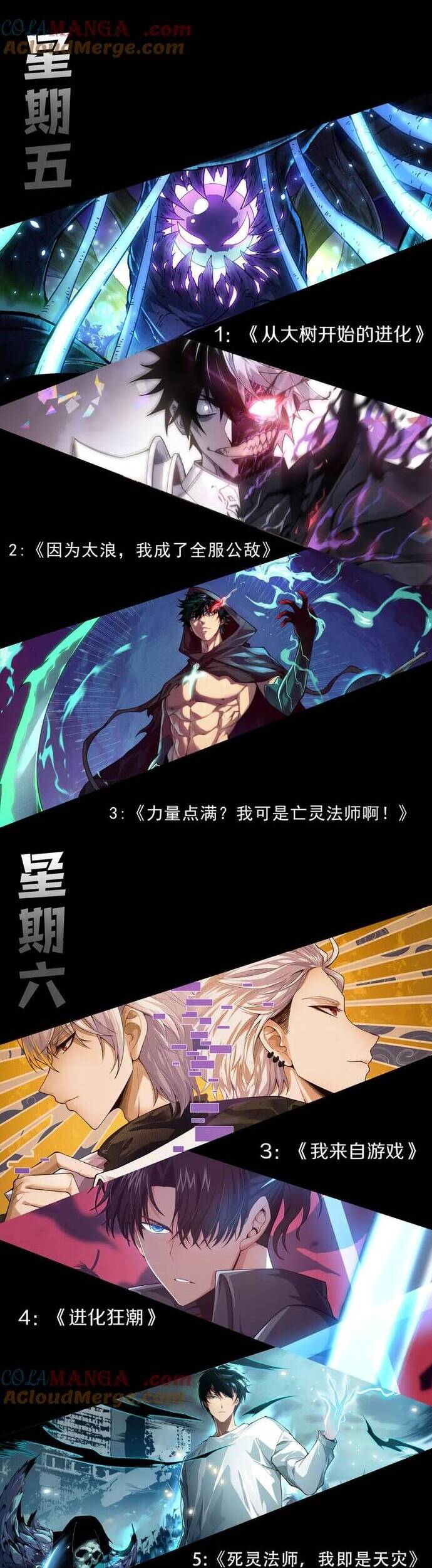 Quỷ Tiến Hóa - Chapter 85 - Page 33