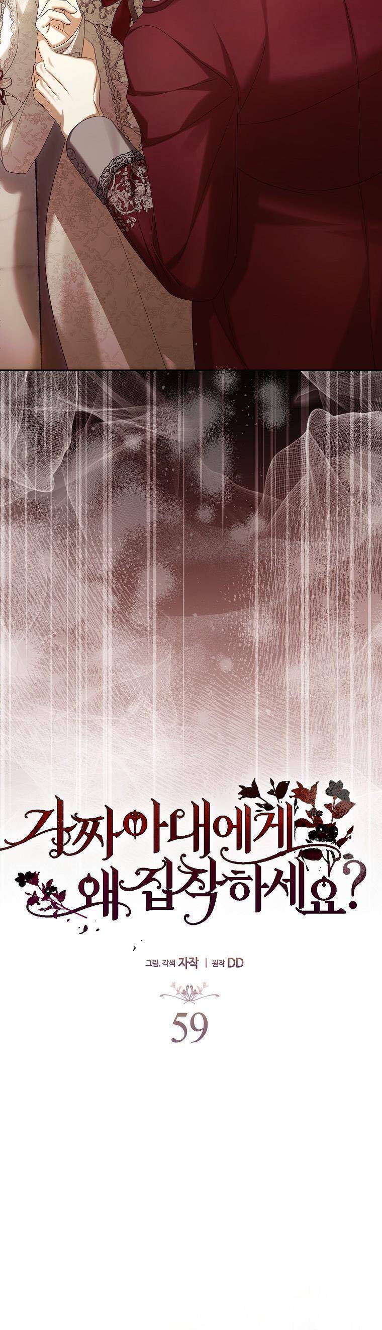 Sao Lại Ám Ảnh Cô Vợ Giả Mạo Quá Vậy? - Chapter 59 - Page 25