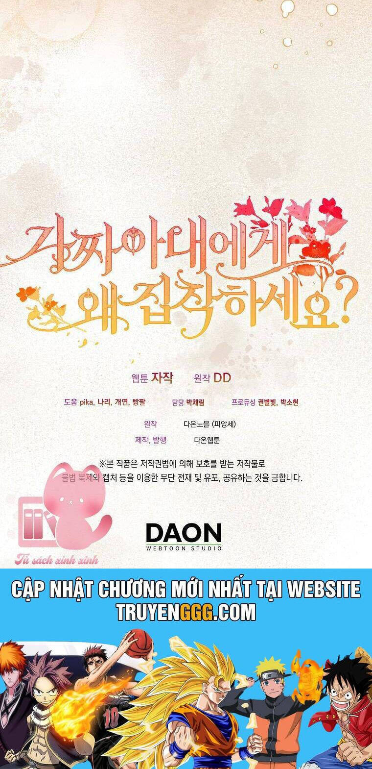 Sao Lại Ám Ảnh Cô Vợ Giả Mạo Quá Vậy? - Chapter 60 - Page 47