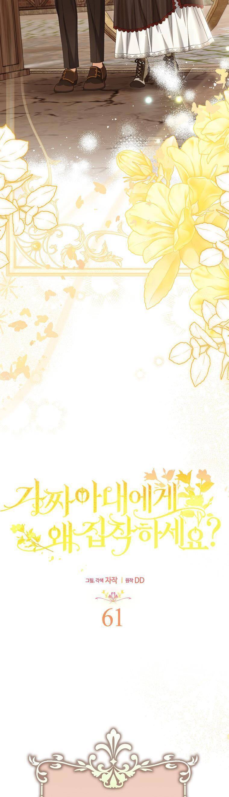 Sao Lại Ám Ảnh Cô Vợ Giả Mạo Quá Vậy? - Chapter 61 - Page 36