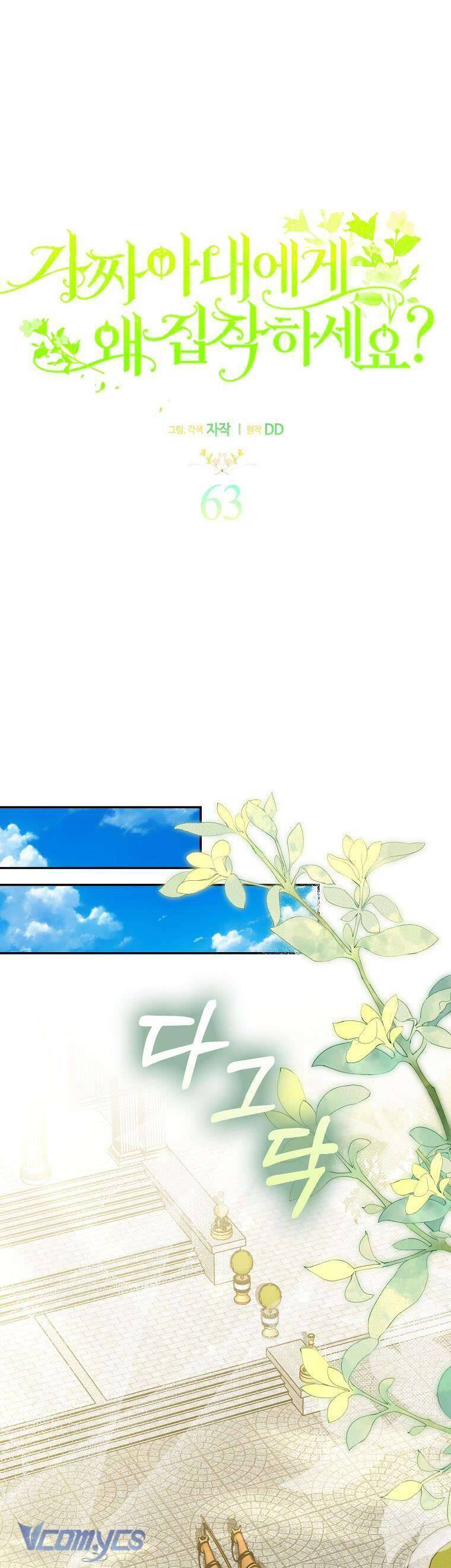 Sao Lại Ám Ảnh Cô Vợ Giả Mạo Quá Vậy? - Chapter 63 - Page 16