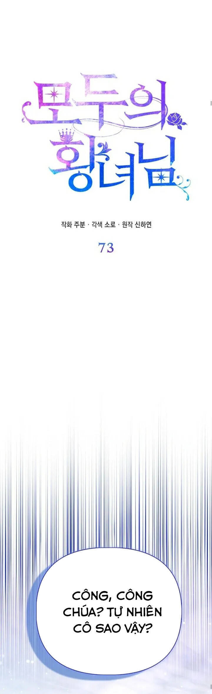 Nàng Công Chúa Của Mọi Người - Chapter 73 - Page 20