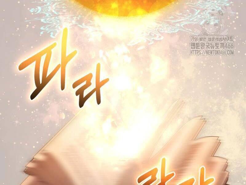 Đại Pháp Sư Thần Thoại Tái Lâm - Chapter 2 - Page 145