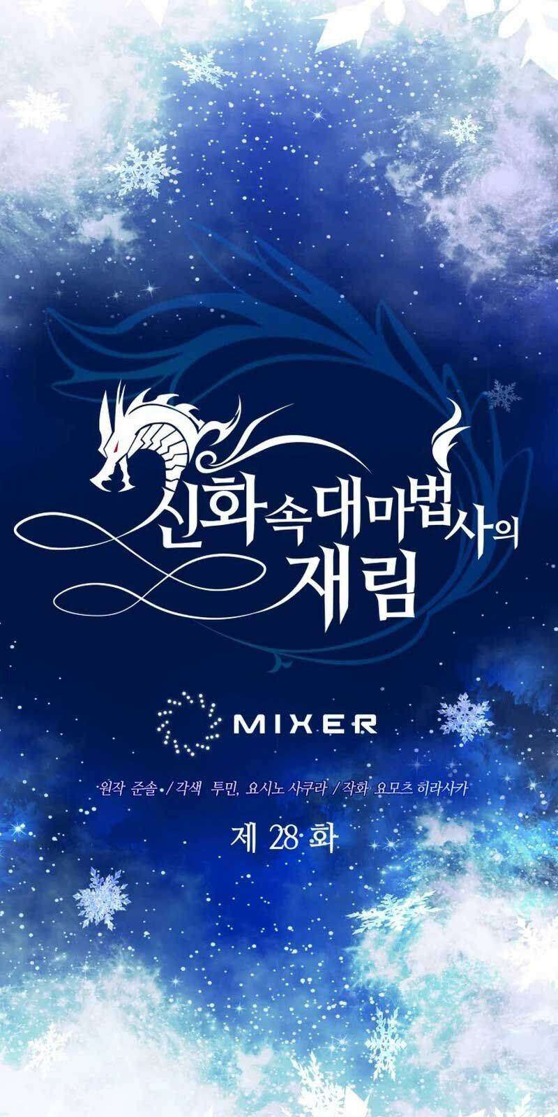 Đại Pháp Sư Thần Thoại Tái Lâm - Chapter 28 - Page 9