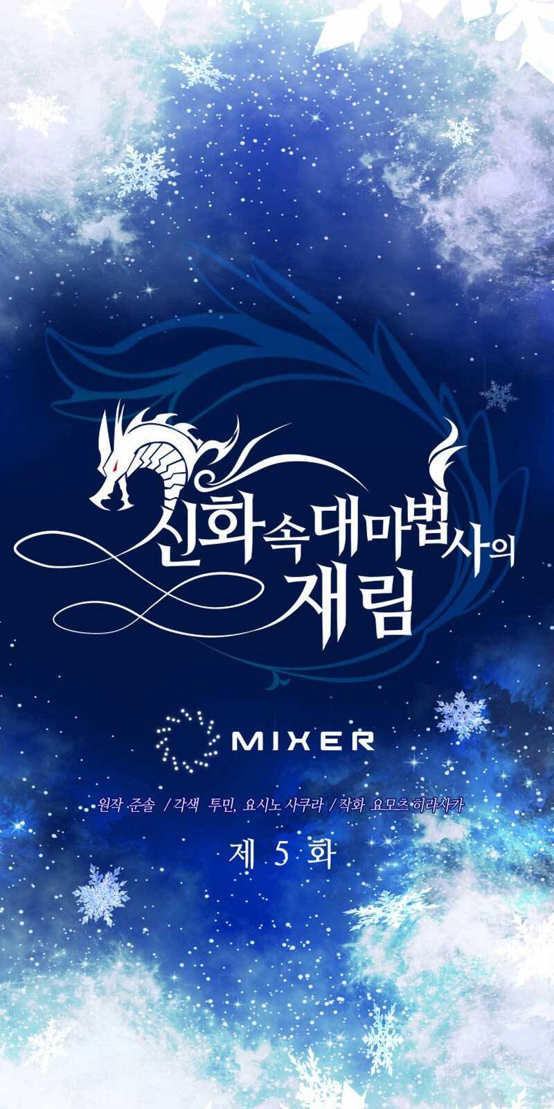 Đại Pháp Sư Thần Thoại Tái Lâm - Chapter 5 - Page 27