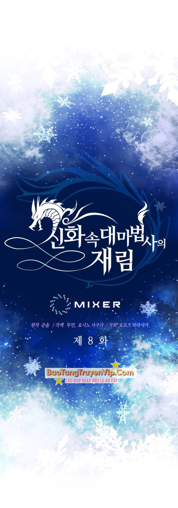 Đại Pháp Sư Thần Thoại Tái Lâm - Chapter 8 - Page 3