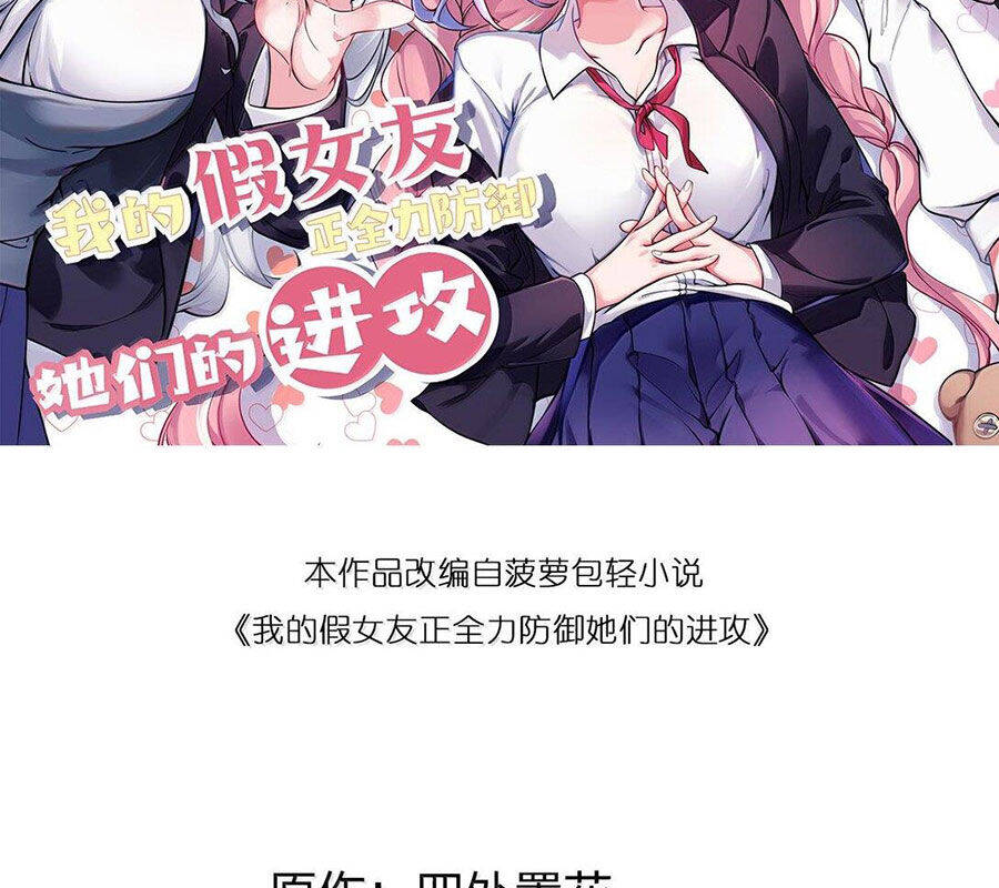 Làm Sao Để Chạy Trốn Dàn Hậu Cung Chapter 133 - Trang 1