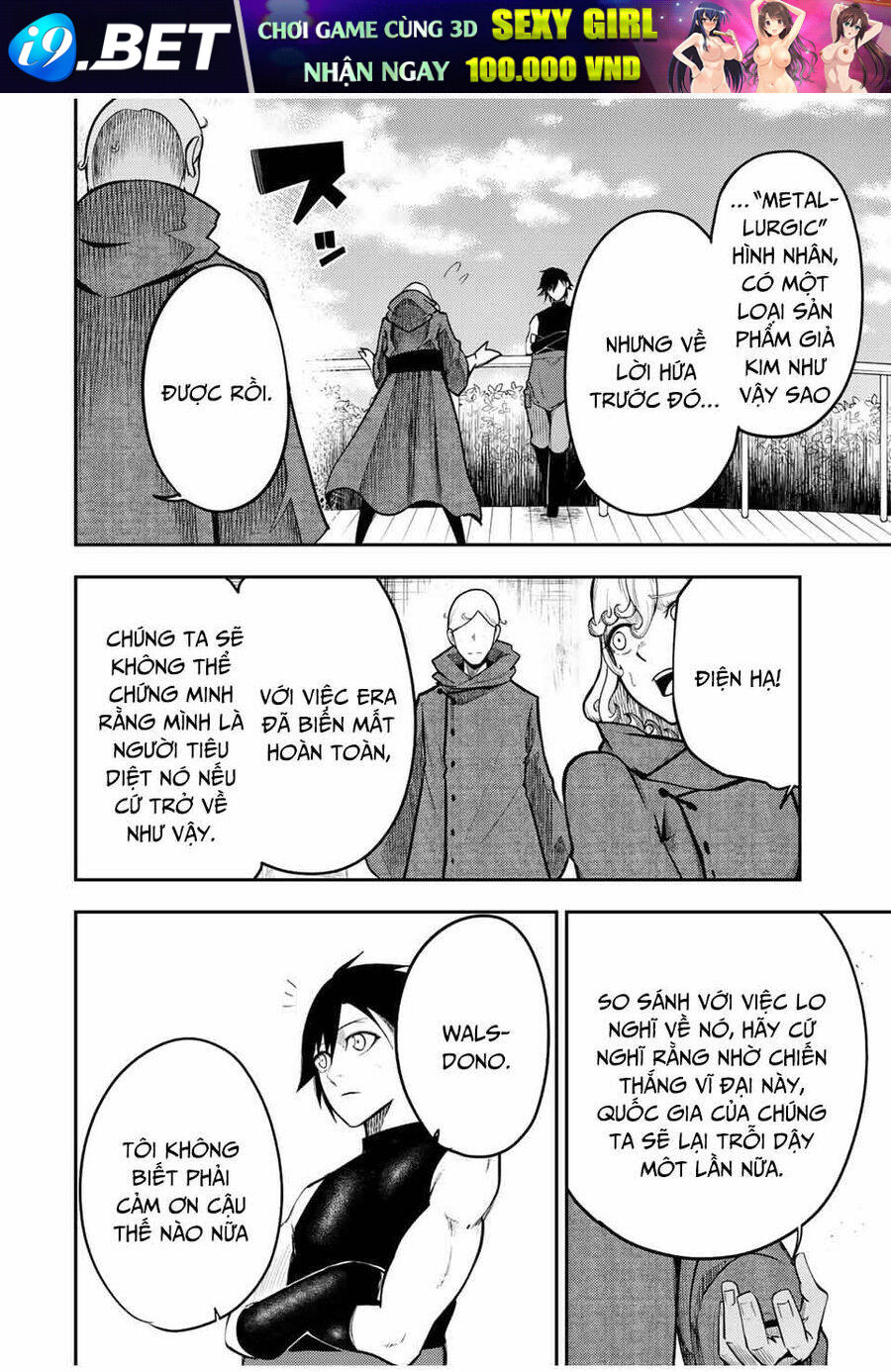 Dorei Tensei: Sono Dorei, Saikyou no Moto Ouji ni Tsuki Chapter 65 - Trang 14