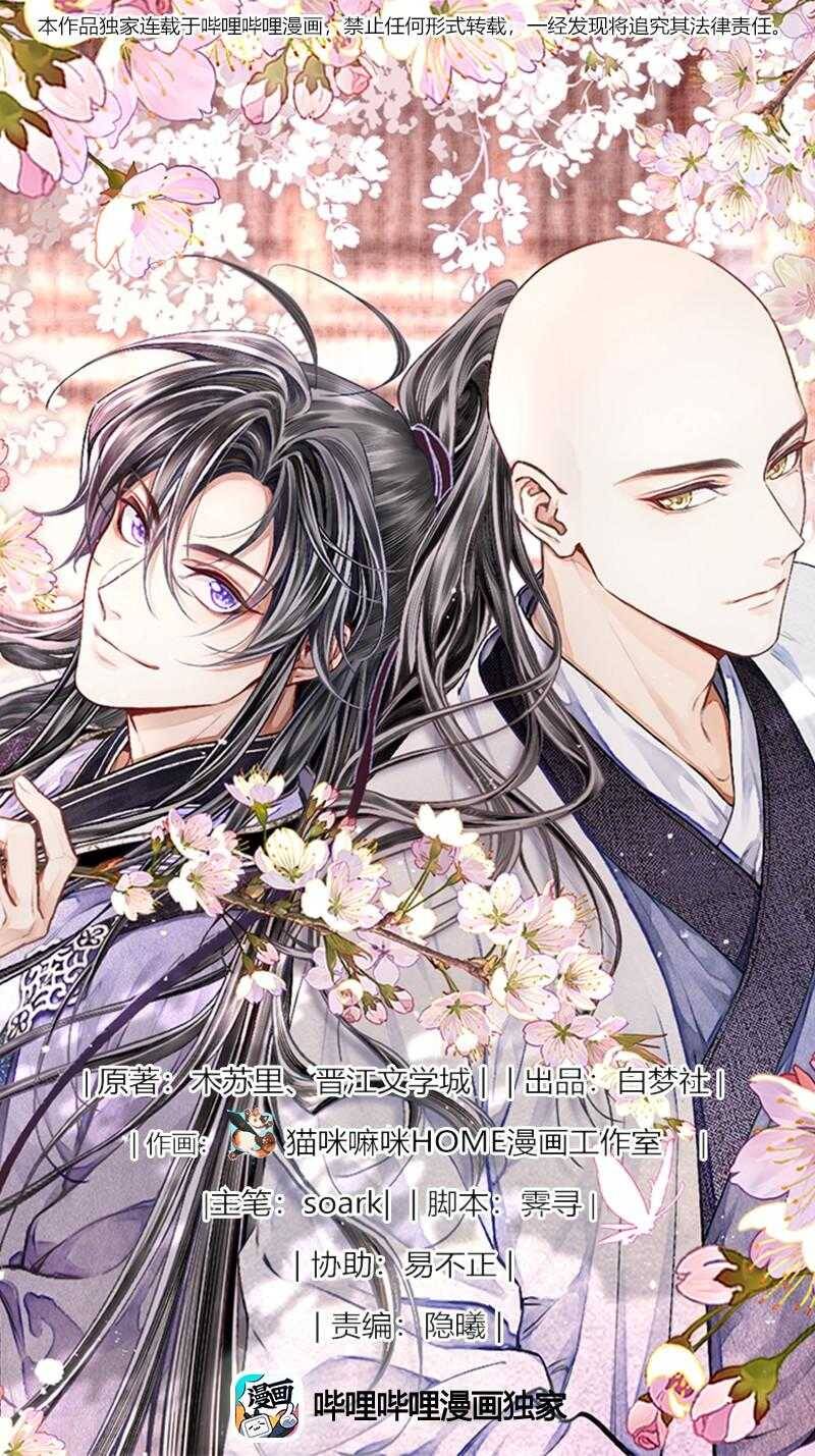 Đồng Tiền Kham Thế - Chapter 67 - Page 3