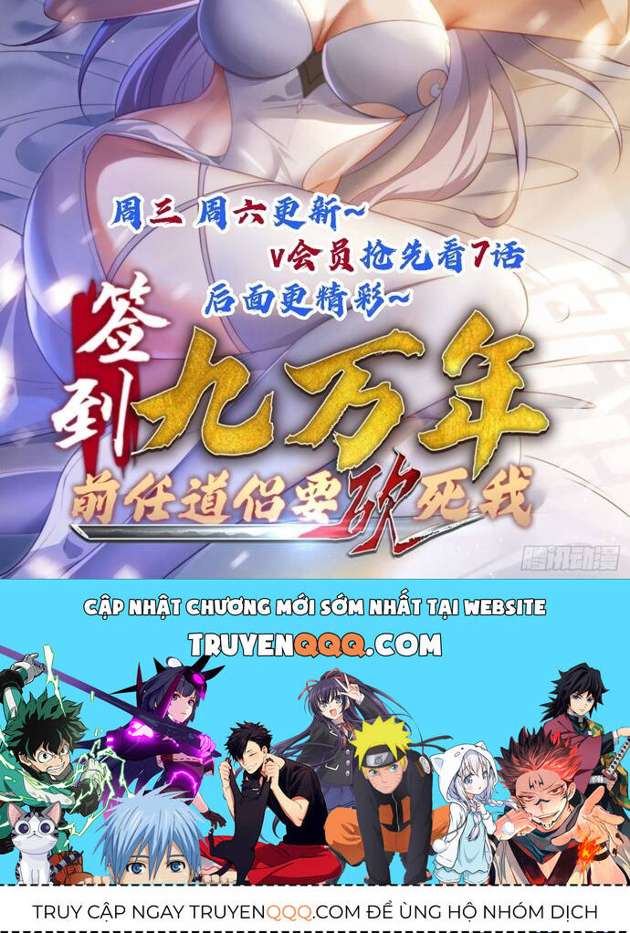 Đánh Dấu Chín Vạn Năm, Tiền Nhiệm Đạo Lữ Muốn Chém Chết Ta - Chapter 21 - Page 14