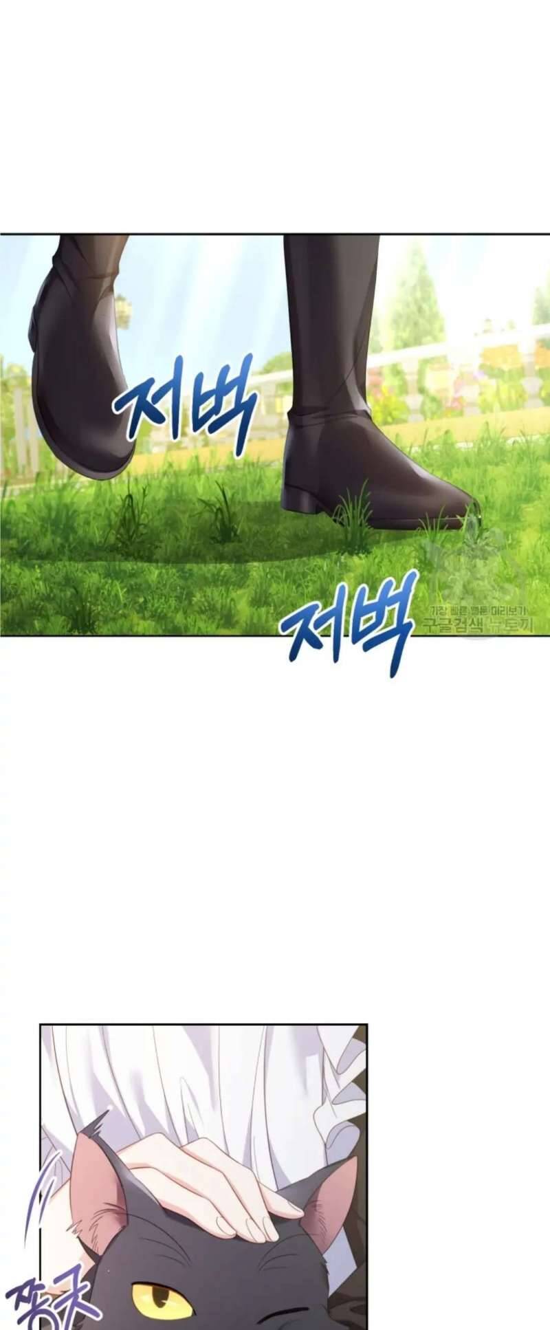 Hầu Gái Trong Trò Chơi Harem Ngược Muốn Nghỉ Việc - Chapter 18 - Page 3