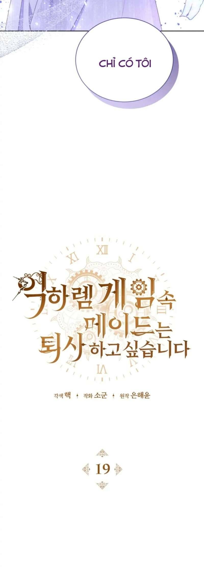 Hầu Gái Trong Trò Chơi Harem Ngược Muốn Nghỉ Việc - Chapter 19 - Page 22