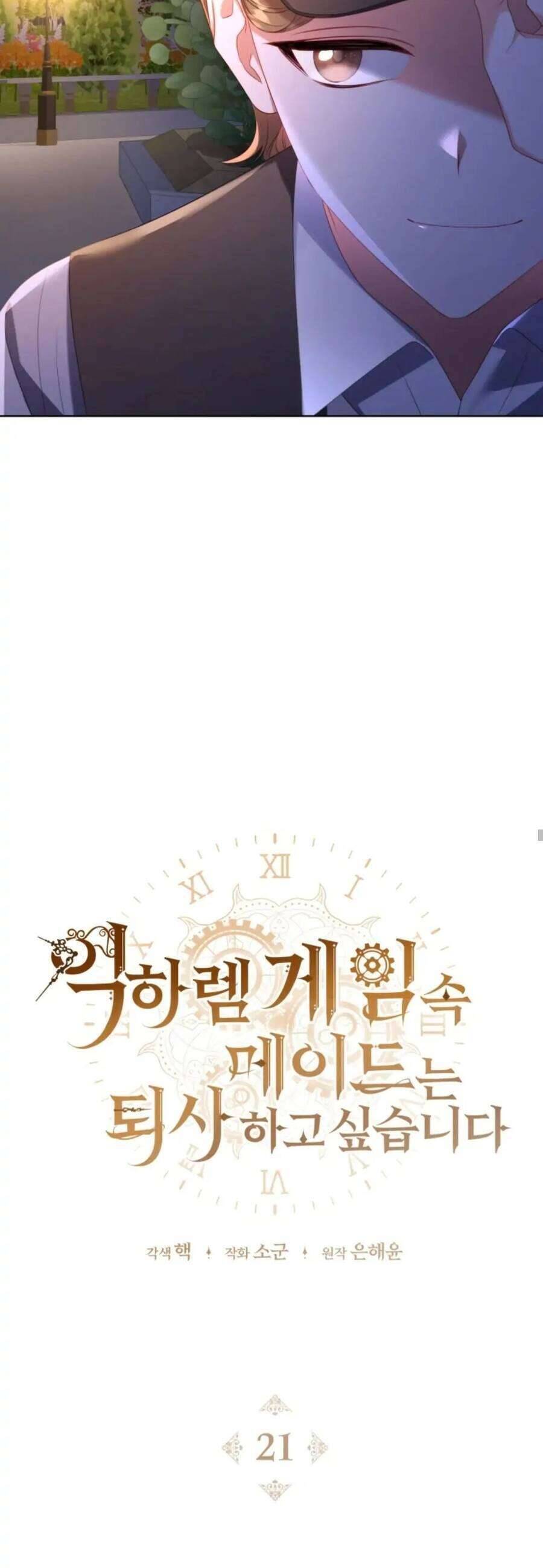 Hầu Gái Trong Trò Chơi Harem Ngược Muốn Nghỉ Việc - Chapter 21 - Page 20