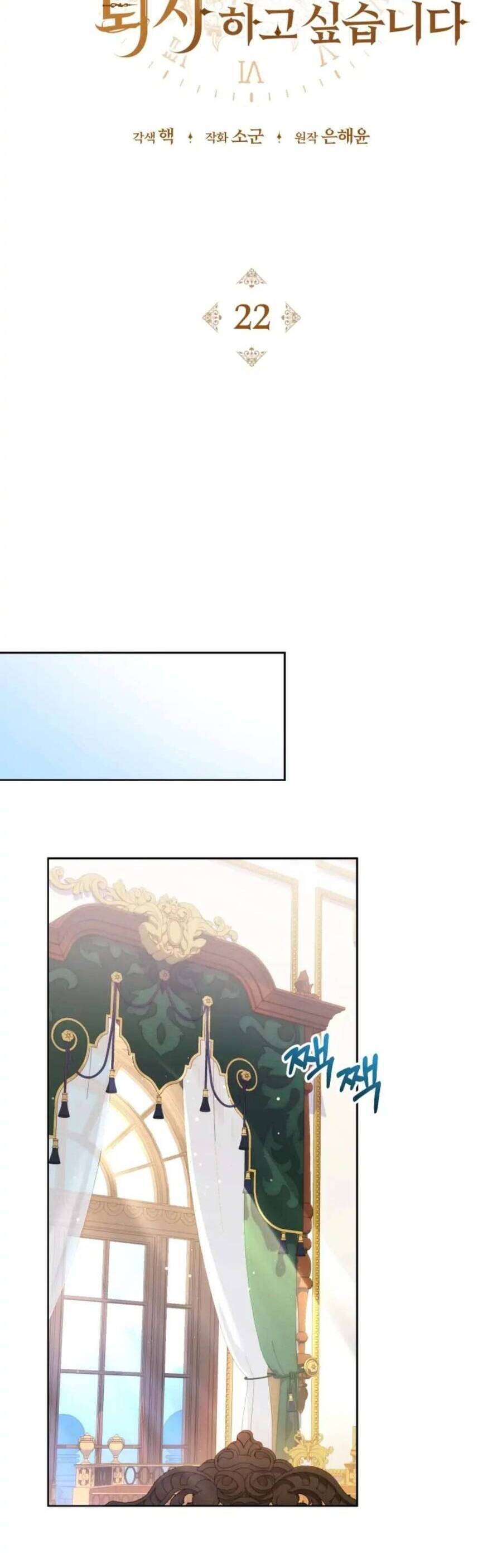 Hầu Gái Trong Trò Chơi Harem Ngược Muốn Nghỉ Việc - Chapter 22 - Page 25