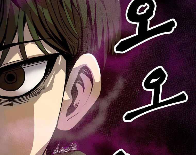 Hồi Quy Trở Lại Thành Kẻ Vô Dụng - Chapter 14 - Page 195