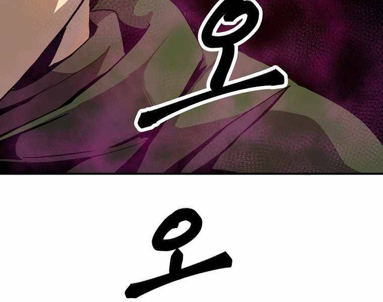 Hồi Quy Trở Lại Thành Kẻ Vô Dụng - Chapter 14 - Page 196