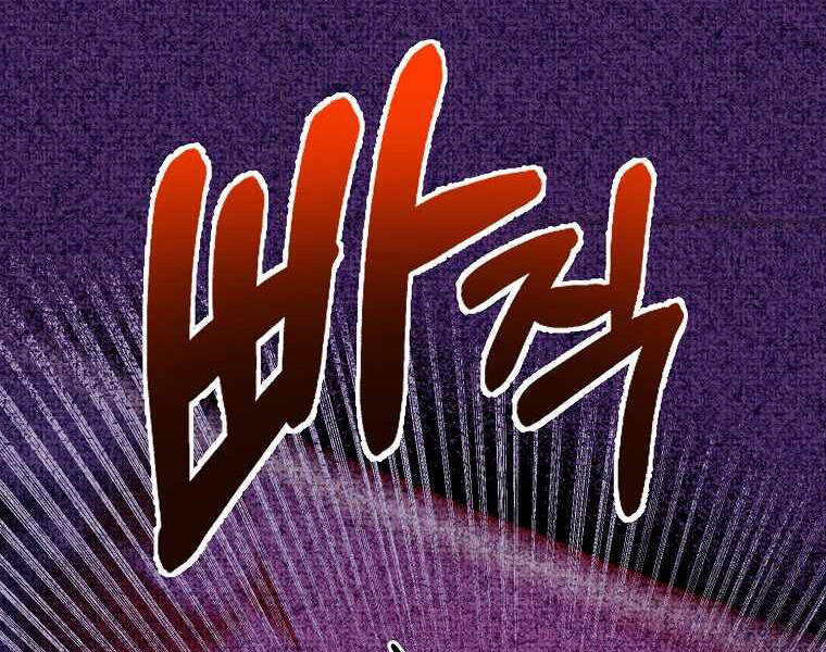 Hồi Quy Trở Lại Thành Kẻ Vô Dụng - Chapter 14 - Page 39