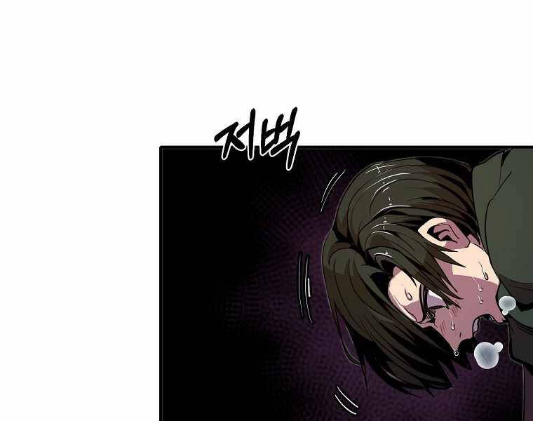 Hồi Quy Trở Lại Thành Kẻ Vô Dụng - Chapter 15 - Page 11