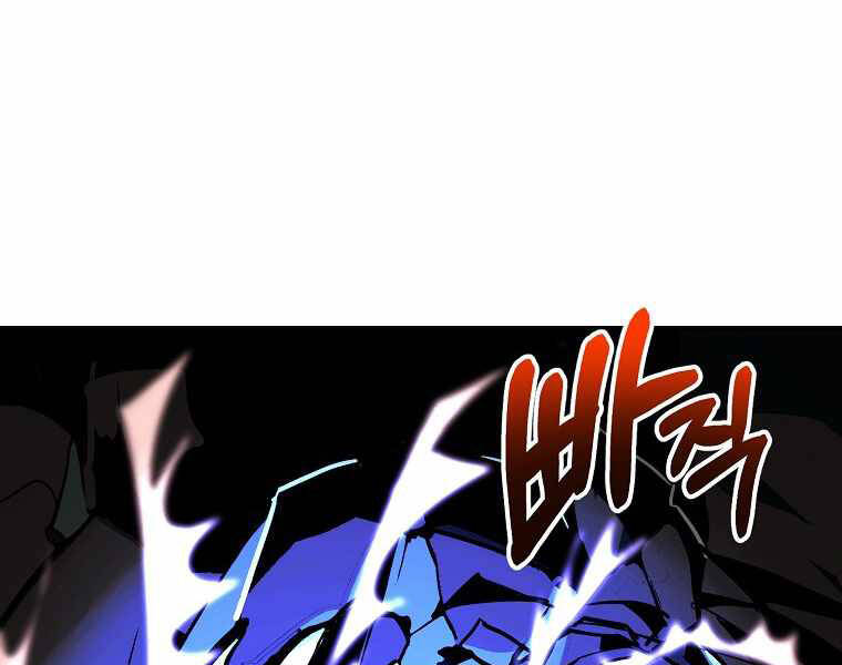 Hồi Quy Trở Lại Thành Kẻ Vô Dụng - Chapter 15 - Page 110