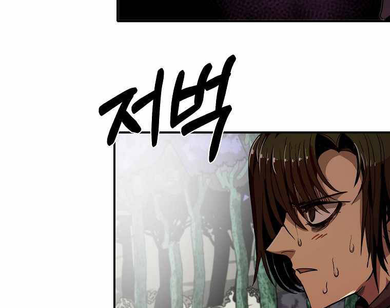 Hồi Quy Trở Lại Thành Kẻ Vô Dụng - Chapter 15 - Page 12