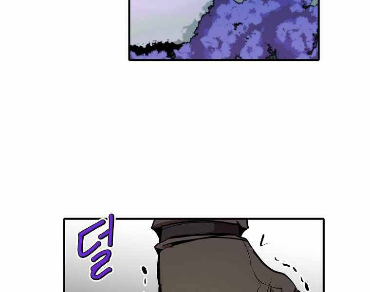 Hồi Quy Trở Lại Thành Kẻ Vô Dụng - Chapter 15 - Page 3