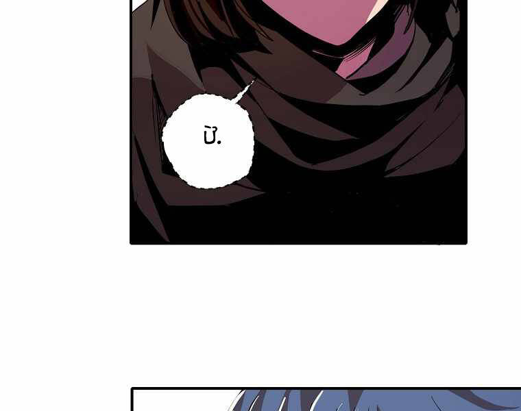 Hồi Quy Trở Lại Thành Kẻ Vô Dụng - Chapter 15 - Page 93