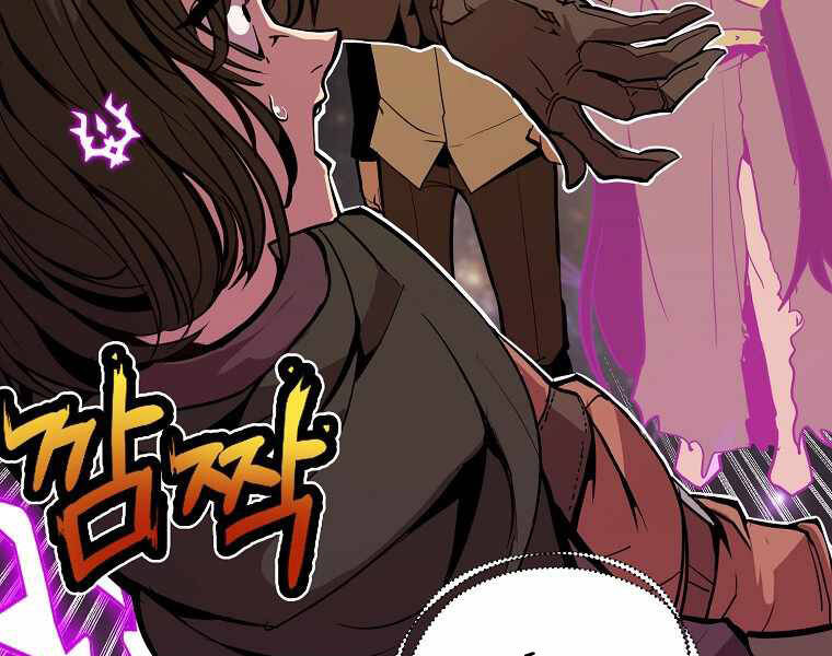 Hồi Quy Trở Lại Thành Kẻ Vô Dụng - Chapter 16 - Page 22