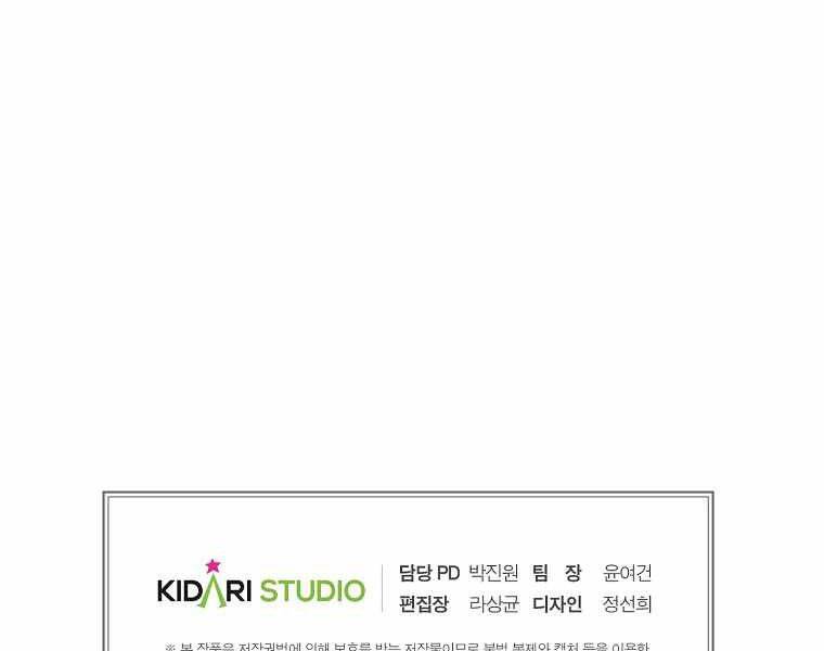 Hồi Quy Trở Lại Thành Kẻ Vô Dụng - Chapter 18 - Page 176