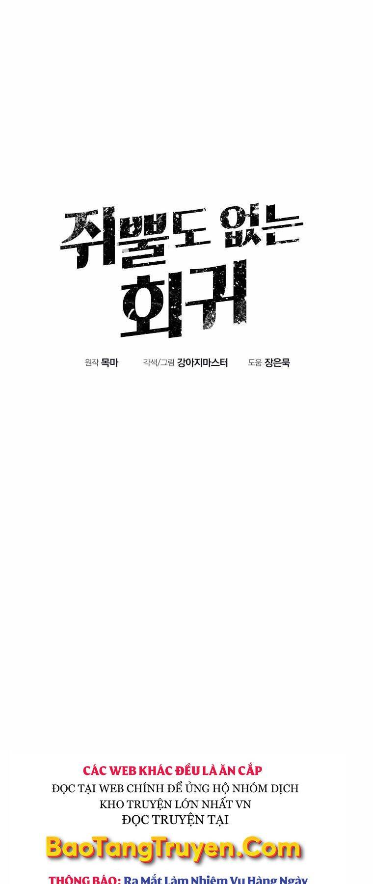 Hồi Quy Trở Lại Thành Kẻ Vô Dụng - Chapter 2 - Page 29