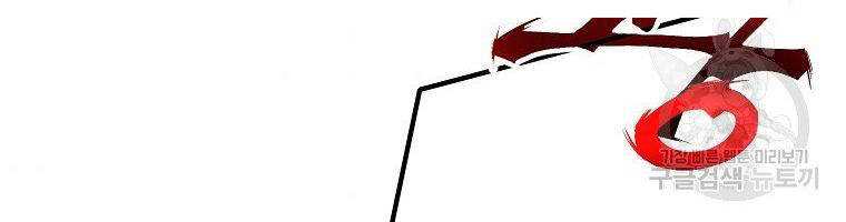 Hồi Quy Trở Lại Thành Kẻ Vô Dụng - Chapter 21 - Page 108