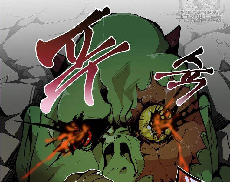 Hồi Quy Trở Lại Thành Kẻ Vô Dụng - Chapter 21 - Page 137