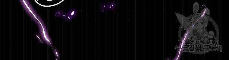 Hồi Quy Trở Lại Thành Kẻ Vô Dụng - Chapter 21 - Page 146