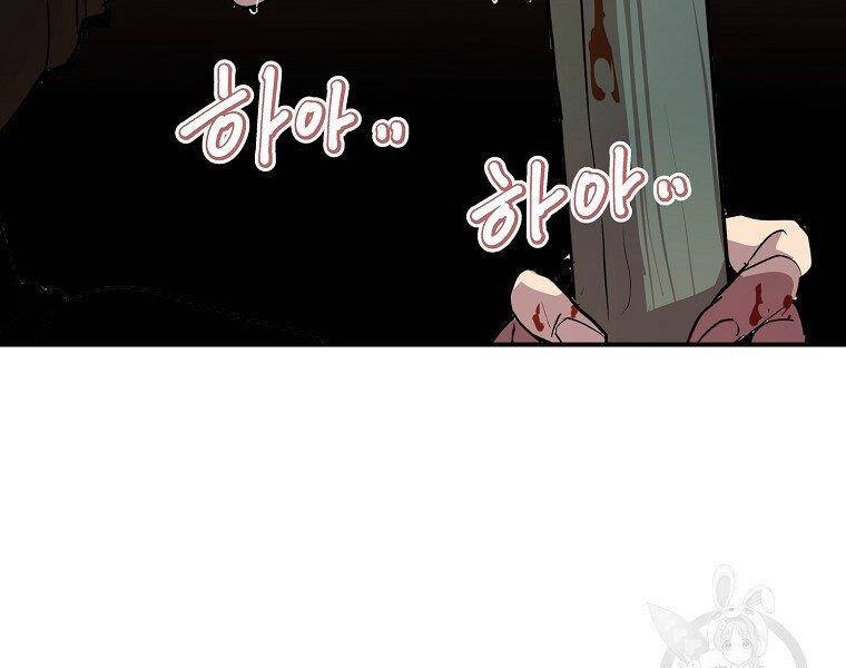 Hồi Quy Trở Lại Thành Kẻ Vô Dụng - Chapter 21 - Page 155